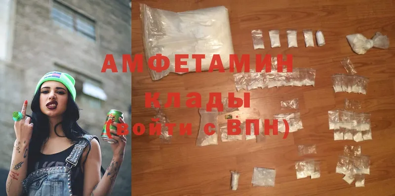 купить  сайты  Большой Камень  Amphetamine 97% 